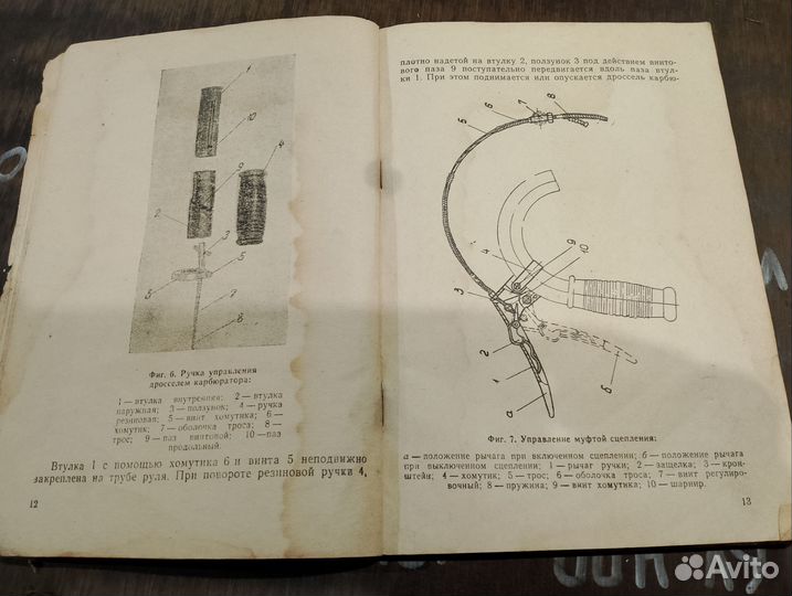 Инструкция по эксплуатации двигателя д6