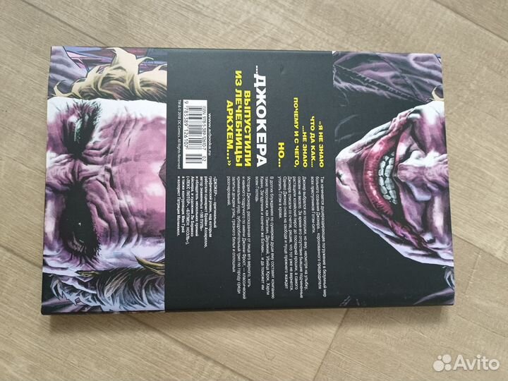 Продам комиксы DC 