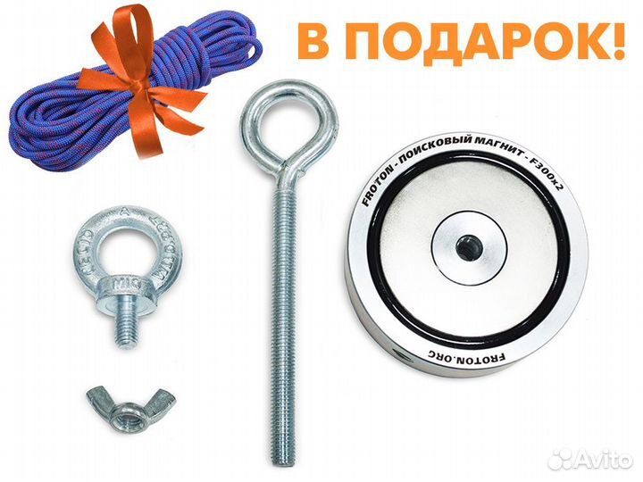 Поисковый магнит фротон 2F300 (Двухсторонний)