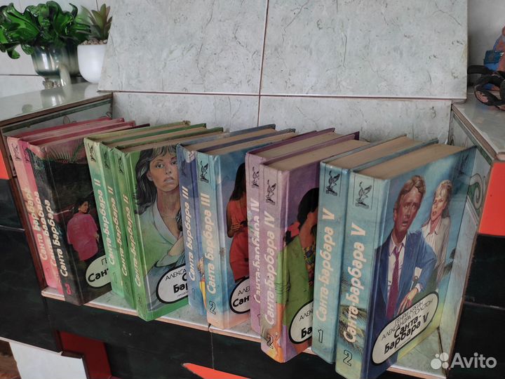 Полная коллекция книг Санта Барбара (12 книг)