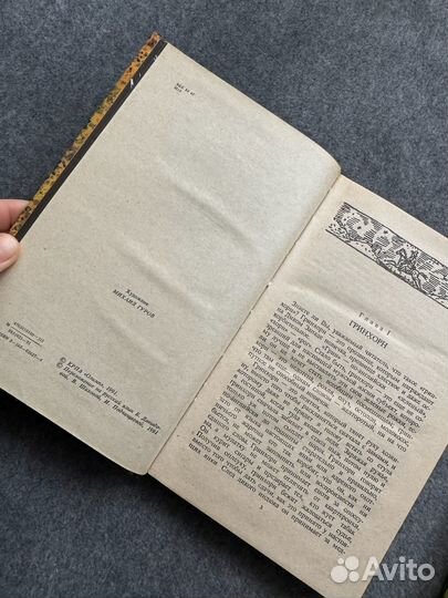 Карл Май Винетту