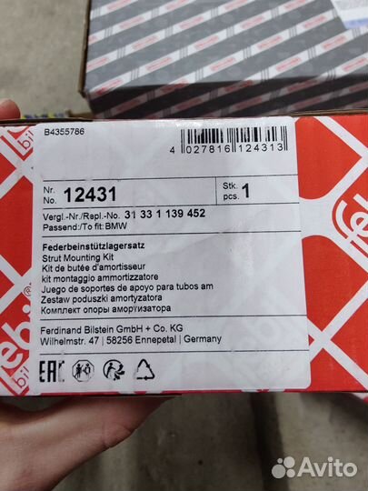 Опора переднего амортизатора BMW 5 E34