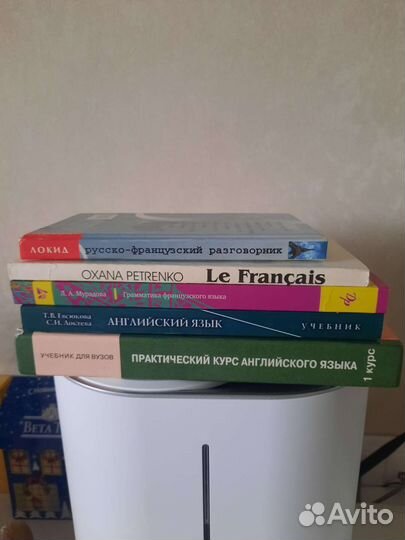 Учебники и самоучители по английскому и французско