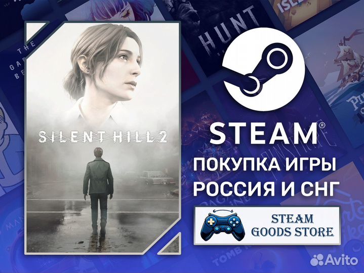 Silent Hill 2 Remake (Steam)