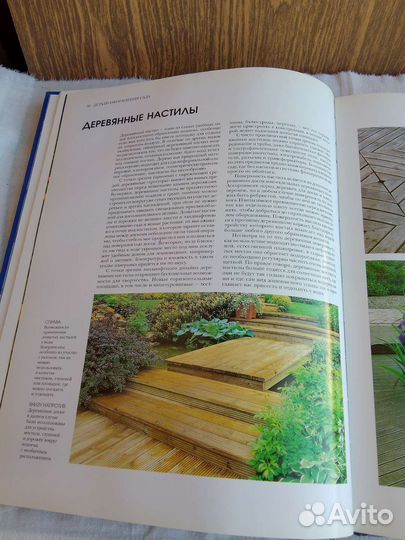 Справочник по созданию водоемов и альпинариев