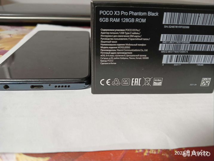 Xiaomi Poco X3 Pro, 6/128 ГБ