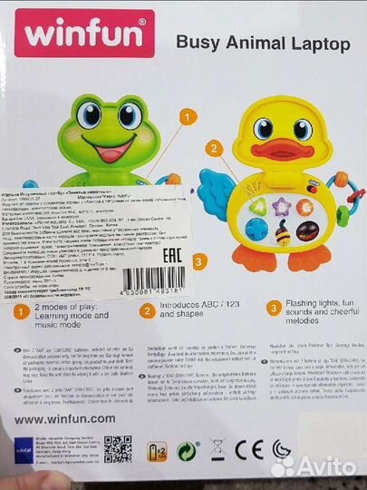 Уточка музыкальная ноутбук