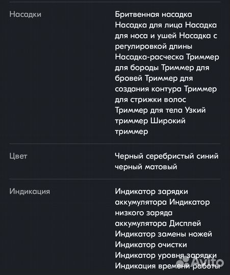 Триммер профессиональный