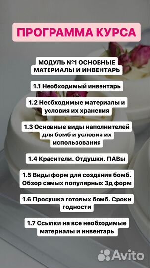 Курсы по созданию бомбочек для ванны