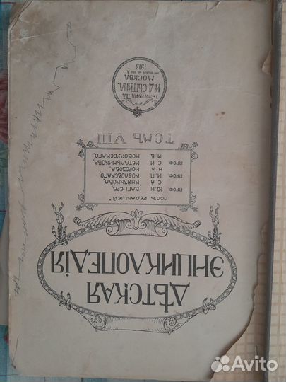 Продам старинные книги