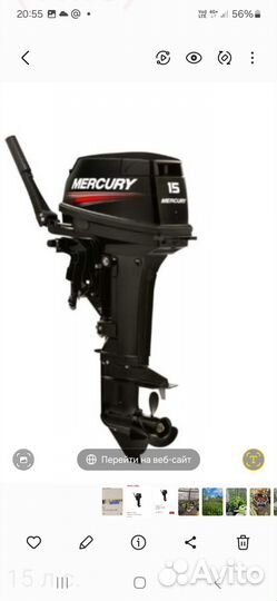 Лодочные моторы Меркури бу