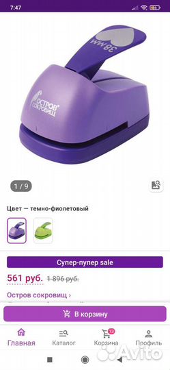 Набор для скрапбукинга