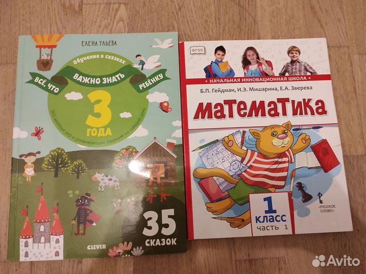 Все что нужно знать ребенку 3 года