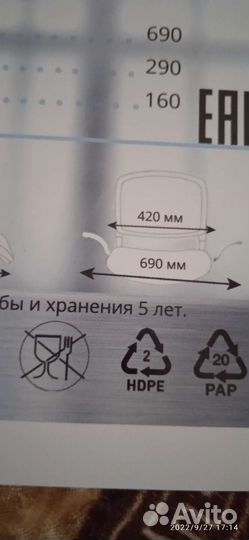 Сиденье на ванную до 150 кг