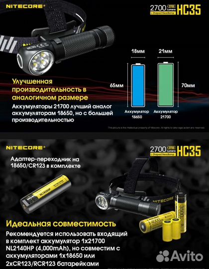 Nitecore HC35