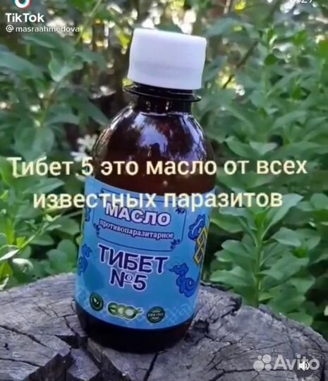 Масло противопаразитарное