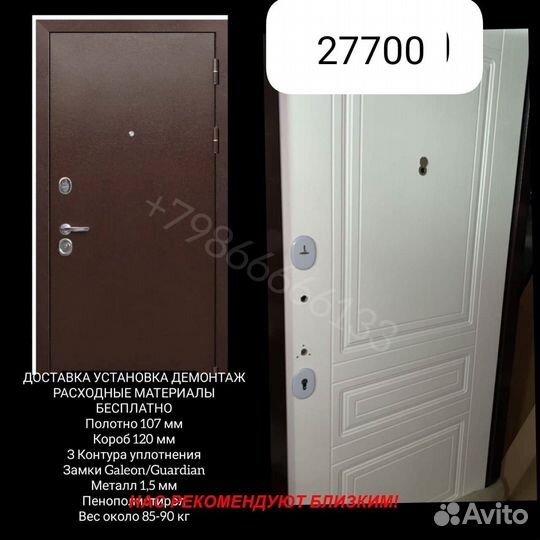 Толстая дверь металлическая с бесплатной доставкой