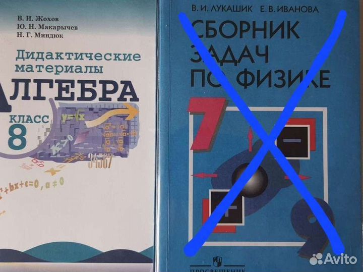 Дидактический материал 8 кл., сборник задач 7-9 кл