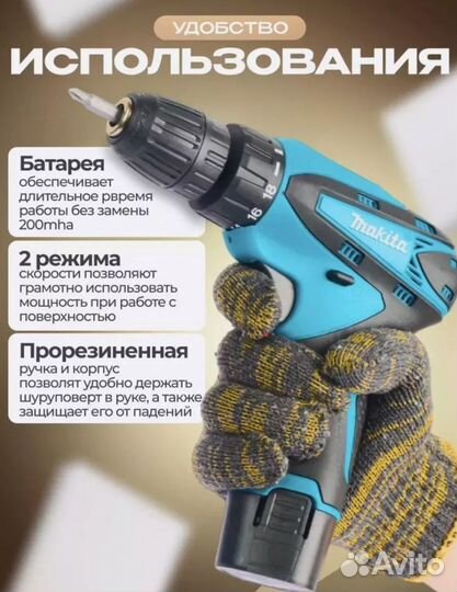 Дрель шуруповерт makita