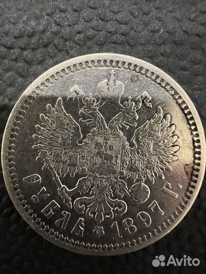 Рубль 1897