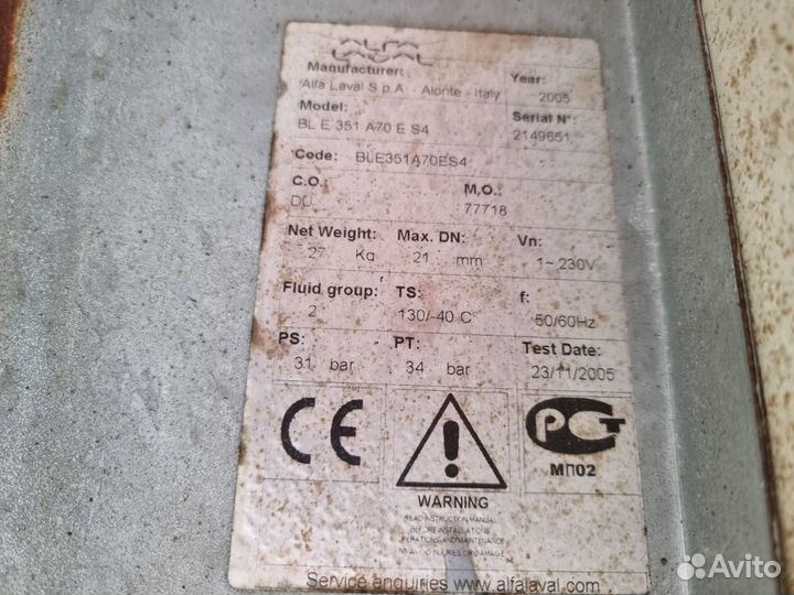 Испаритель низкотемпературный Alfa-laval