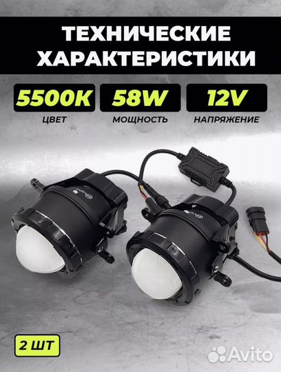 Светодиодный Bi-Led модуль в птф Ford Mitsubishi и