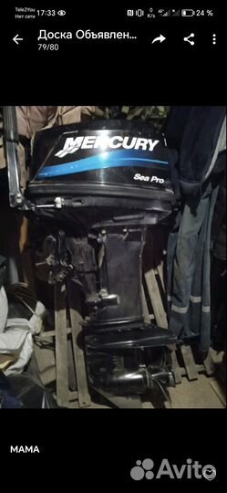 Лодочный мотор