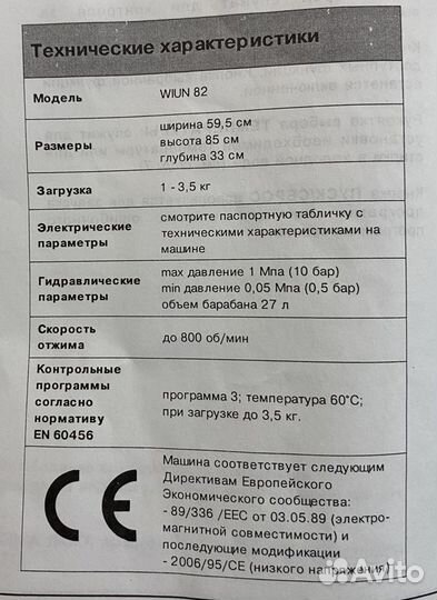 Стиральная машина indesit б/у 3,5 кг