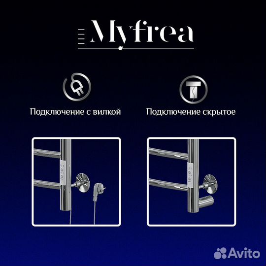 Полотенцесушитель электрический MyFrea MyMadrid 800х500 мм 103 Вт с терморегулятором хром