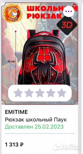 Рюкзак ранец школьный для мальчика человек паук