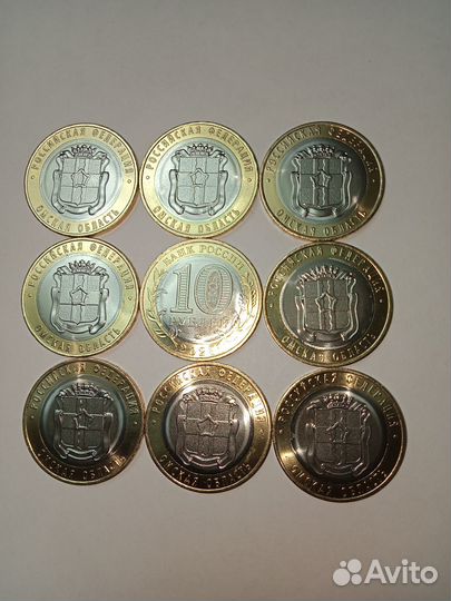 Десять рублей бим 2023г. Омская область