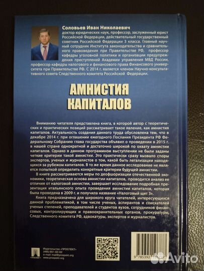 Книги по праву