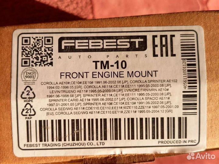 Подушки двигателя