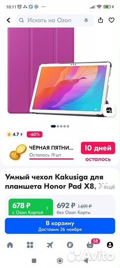 Чехол для планшета Huawei, Honor