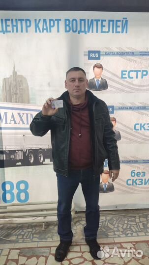 Оформление Карты водителя для Тахографа в Уфе