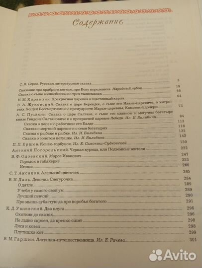 Городок в табакерке. Сказки. СССР