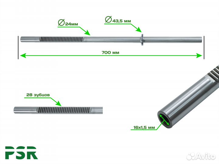 Шток рулевой рейки Audi