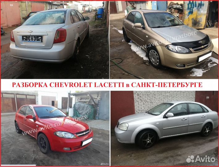 Усилитель заднего бампера Chevrolet Lacetti седан