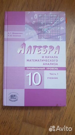 Учебники, пособия по математике