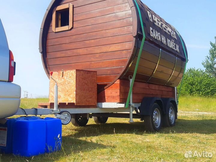 Баня на колесах аренда
