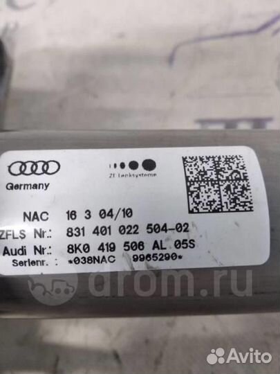 Колонка рулевая Audi A4 (B8) 2007-2015