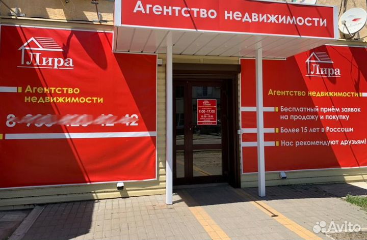 Агентство недвижимости 