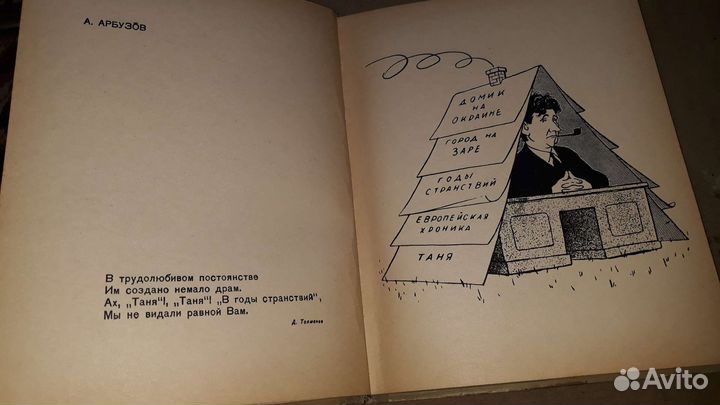 Книга-альбом. Театральная Москва в шаржах