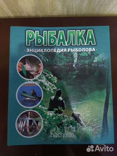 Рыбалка Энциклопедия рыболова