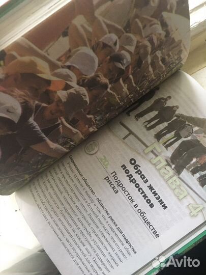 Обществознание 7 класс Кравченко