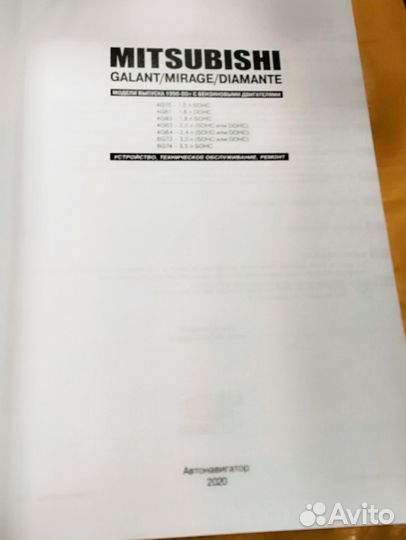 Книга по авто Mitsubishi Galant Mirage Diamante