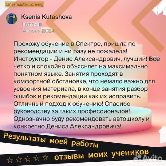 Инструктор Денис. Обучение вождению на МКПП, Омск