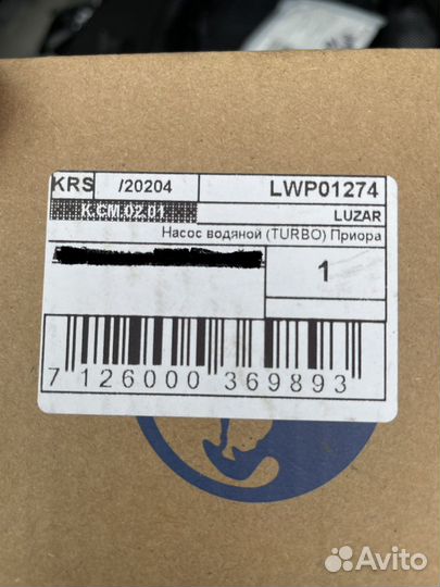 Помпа на LADA