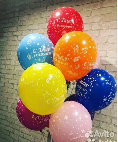 Гелиевые/воздушные шарики