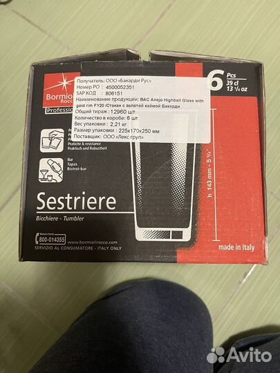 Набор бокалов, стаканов